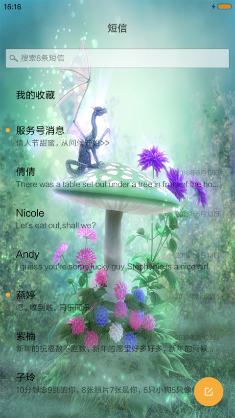 精灵世界 screenshot