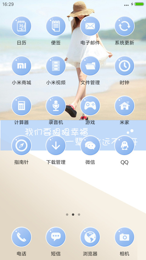我们要狠狠幸福 screenshot