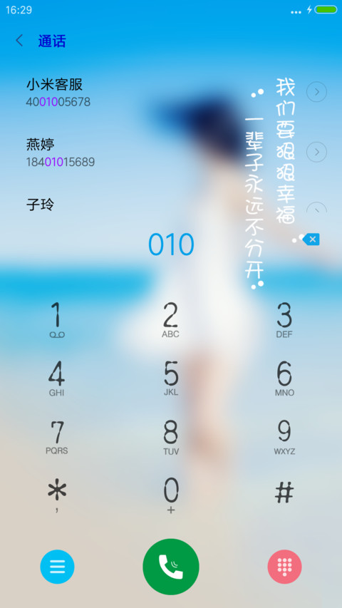 我们要狠狠幸福 screenshot