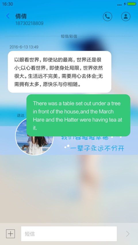 我们要狠狠幸福 screenshot