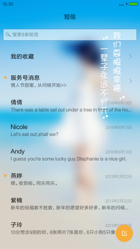 我们要狠狠幸福 screenshot