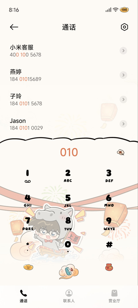 名侦探柯南马上好运 screenshot