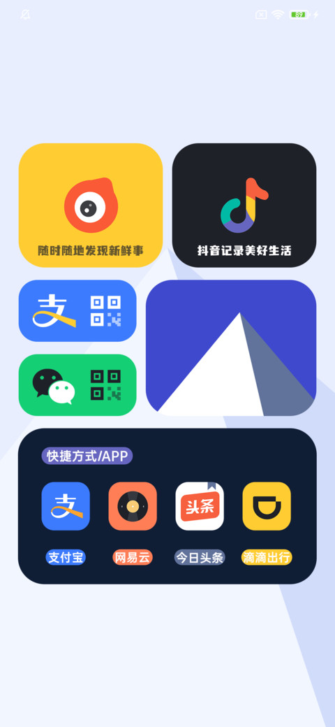 冰川OX screenshot