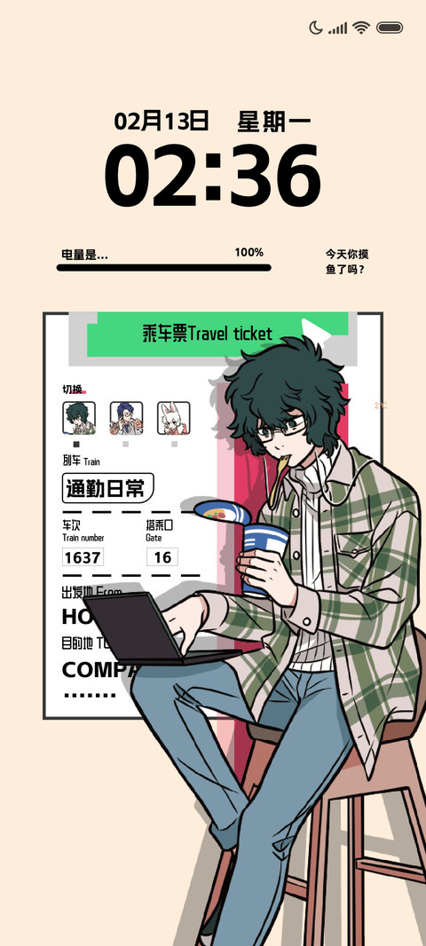 非人哉通勤日常 screenshot