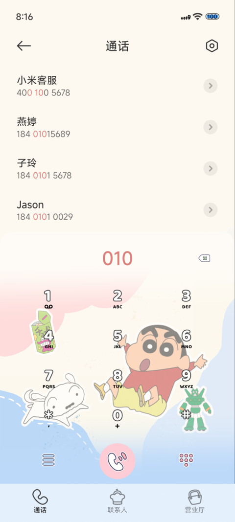 彩色剪纸风小新 screenshot