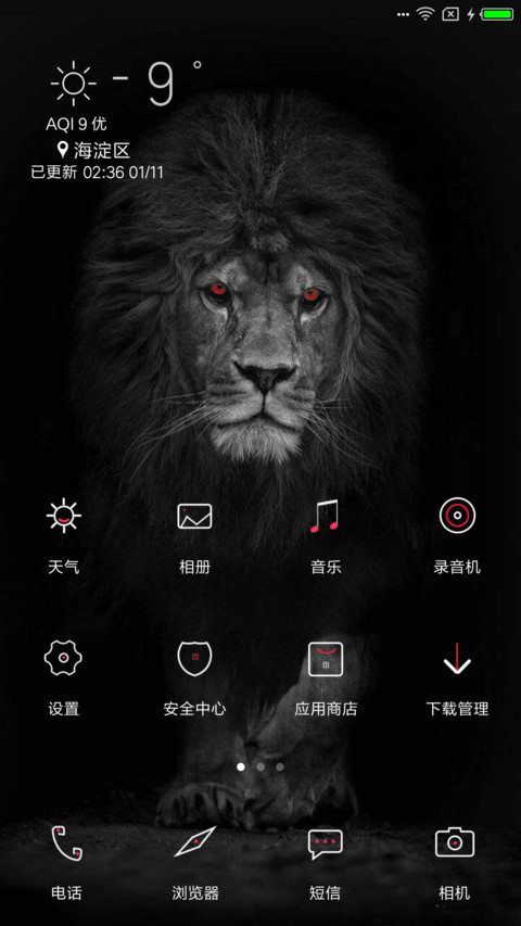 黑狮（重力） screenshot