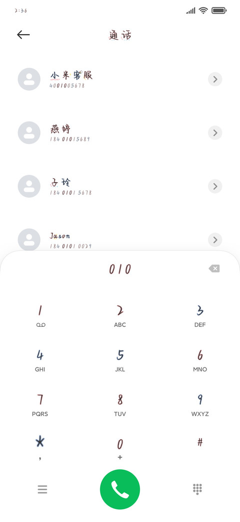 手心里的鹅Baby screenshot