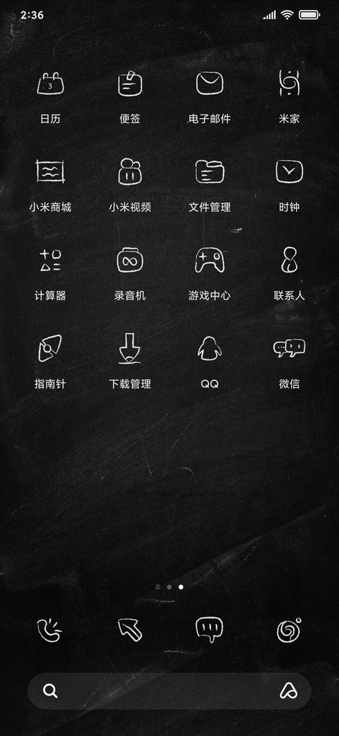 阿粉匠励志向 screenshot
