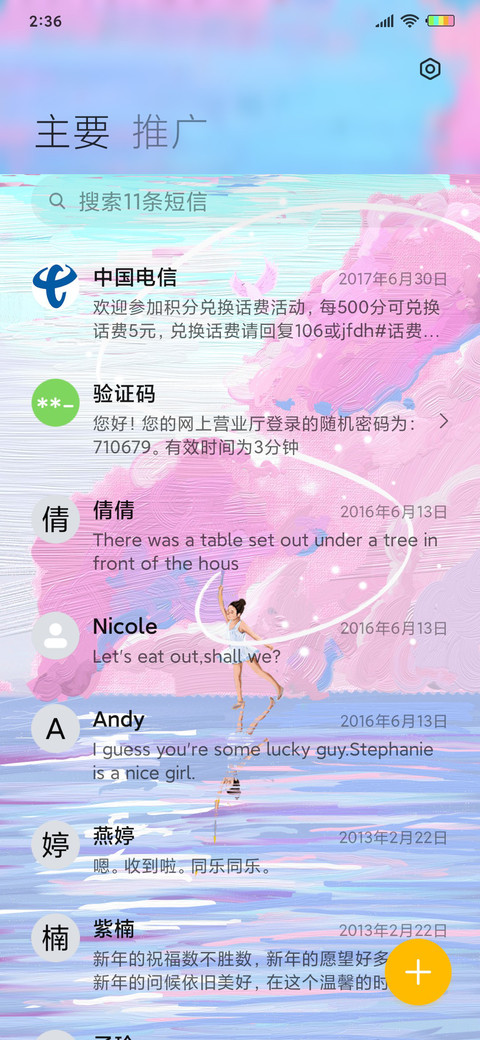 油画风彩云之南G screenshot