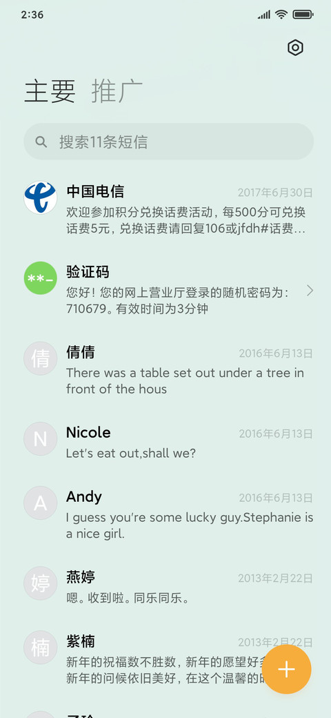 素简 screenshot