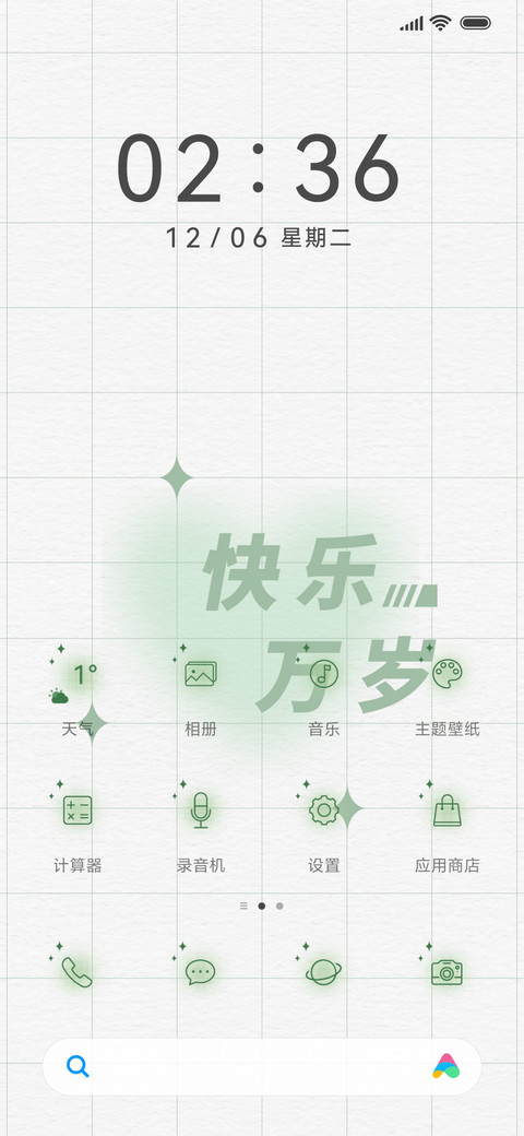 简约格子间 screenshot