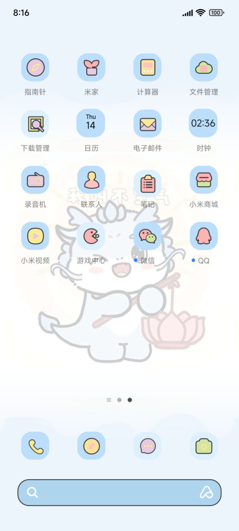 我心态超好组件 screenshot
