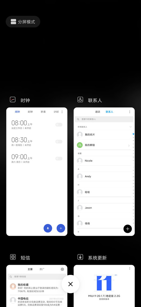 似水流年 screenshot