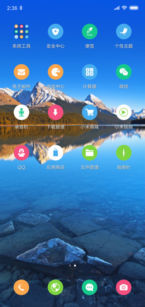 蓝天大山 screenshot