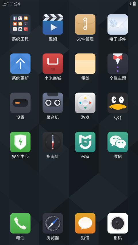 至黑 screenshot