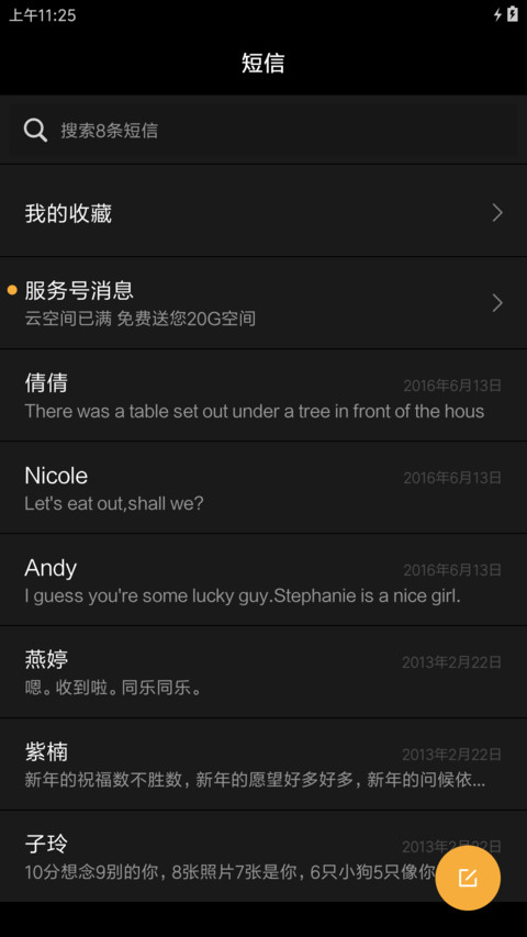 至黑 screenshot