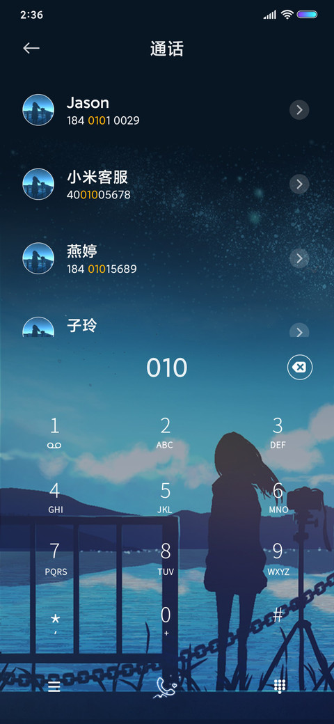 旅途风景 screenshot