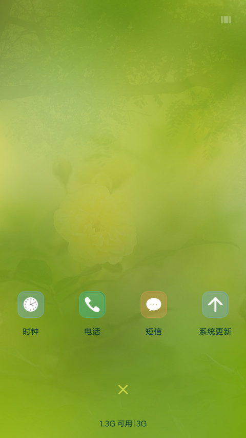 清新田野 screenshot