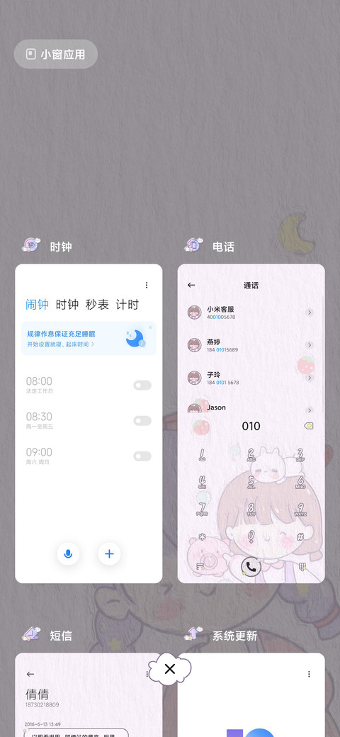 油画质感 可爱多多 screenshot