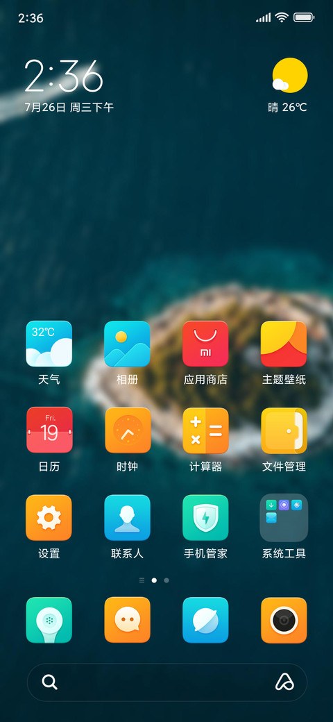 Official MIUI Theme_51 screenshot