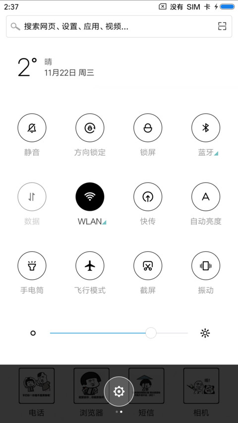 逗你玩 screenshot