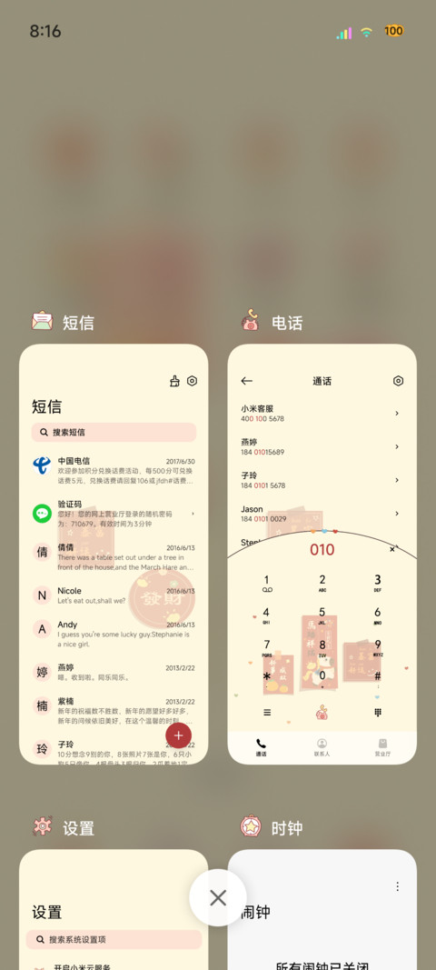 光影新年马上行大运 screenshot