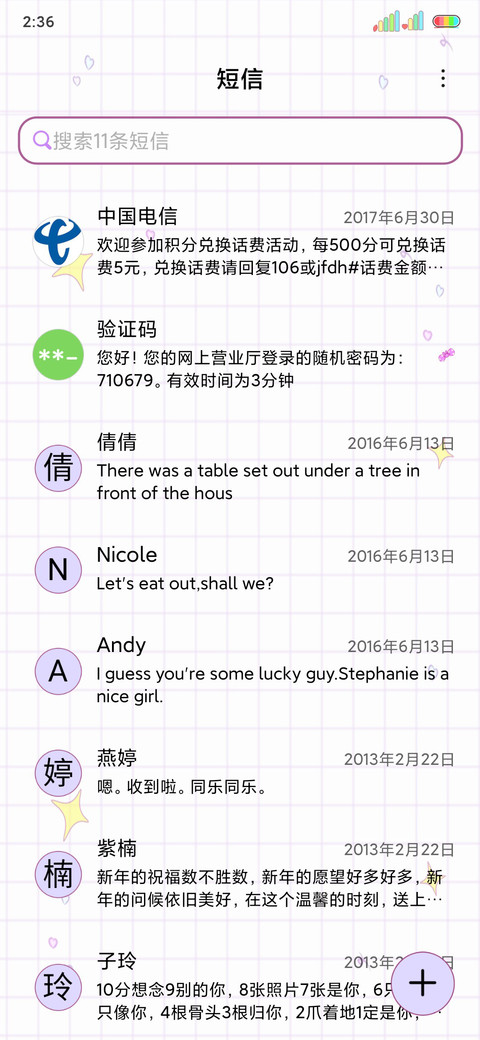 甜甜萌妹 screenshot