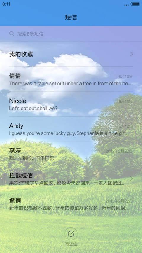 幽静清爽山间小屋 screenshot