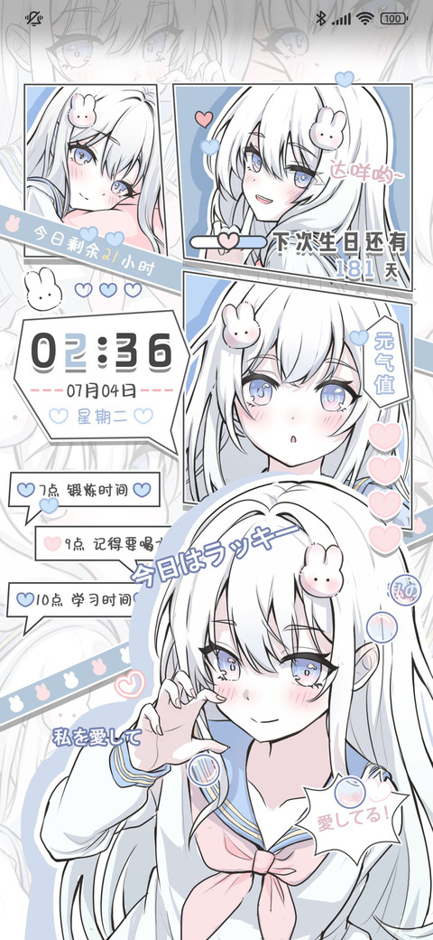 淡蓝色日漫少女 screenshot