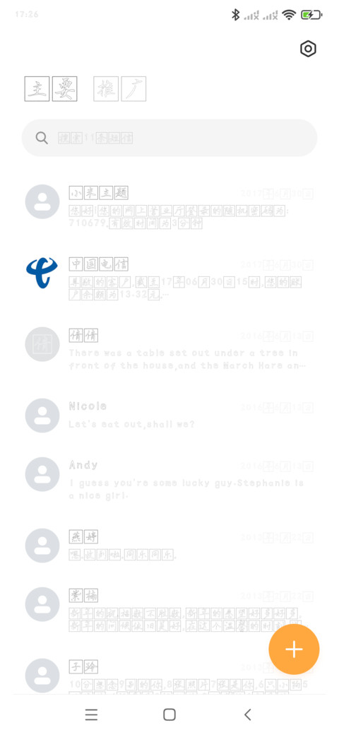 施申财楷书空心 screenshot