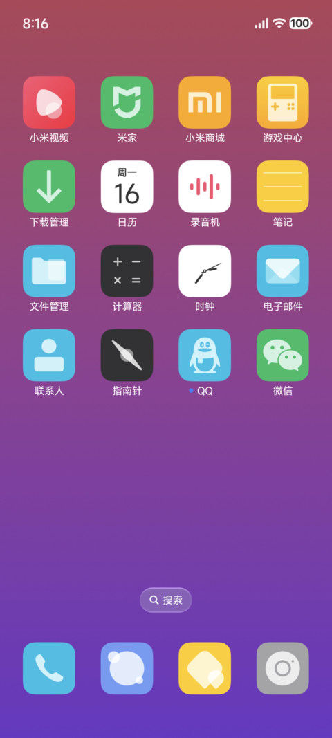 许我耀眼 screenshot