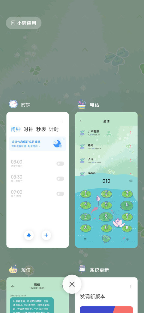 你好，自然 screenshot