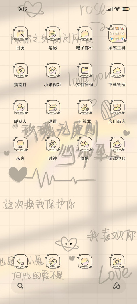 情之所向 心之所向 screenshot