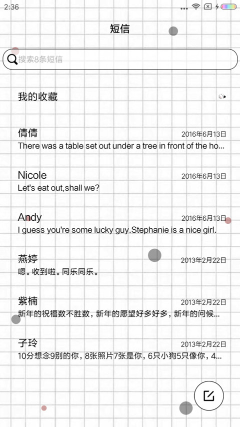 独一无二的我 screenshot