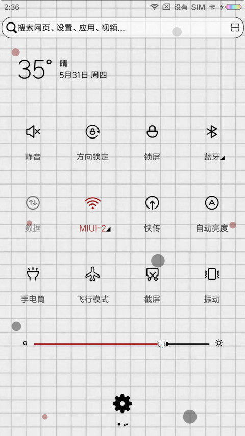 独一无二的我 screenshot