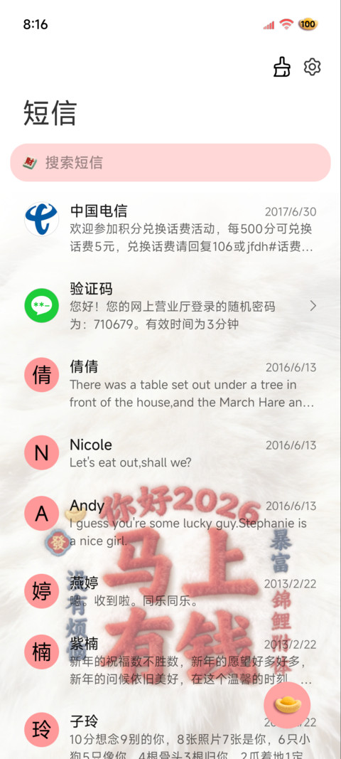 2026马上有钱 screenshot