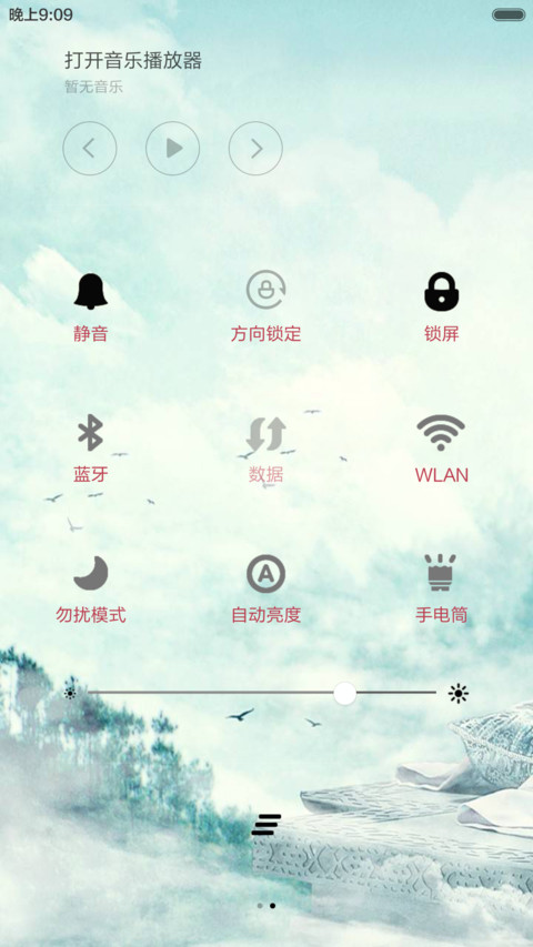 花千骨（音乐锁屏+全图标+V5 V6） screenshot