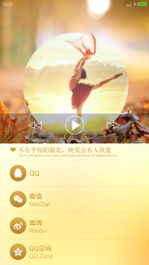 我是你无法拒绝的 screenshot