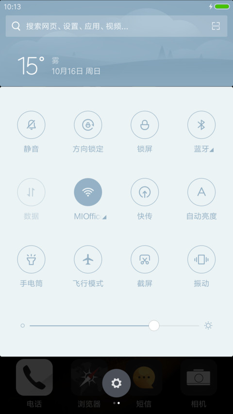 我是你无法拒绝的 screenshot