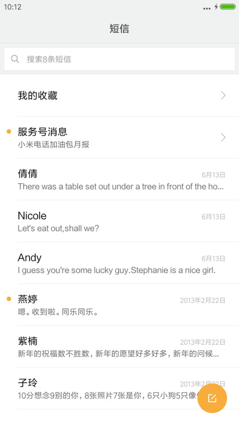 我是你无法拒绝的 screenshot