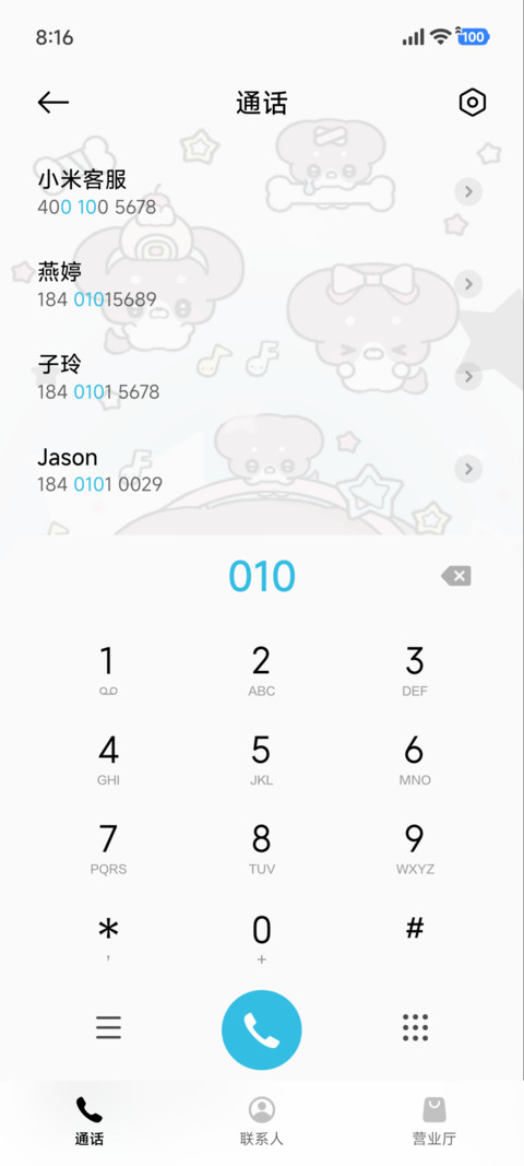 亚亚摇滚小狗 screenshot