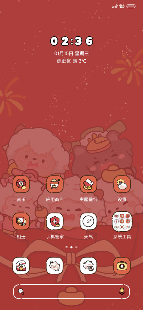 懒羊羊鸿运当头 screenshot