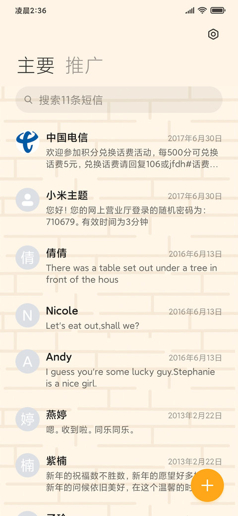 小熊崽治 装扮房间 screenshot