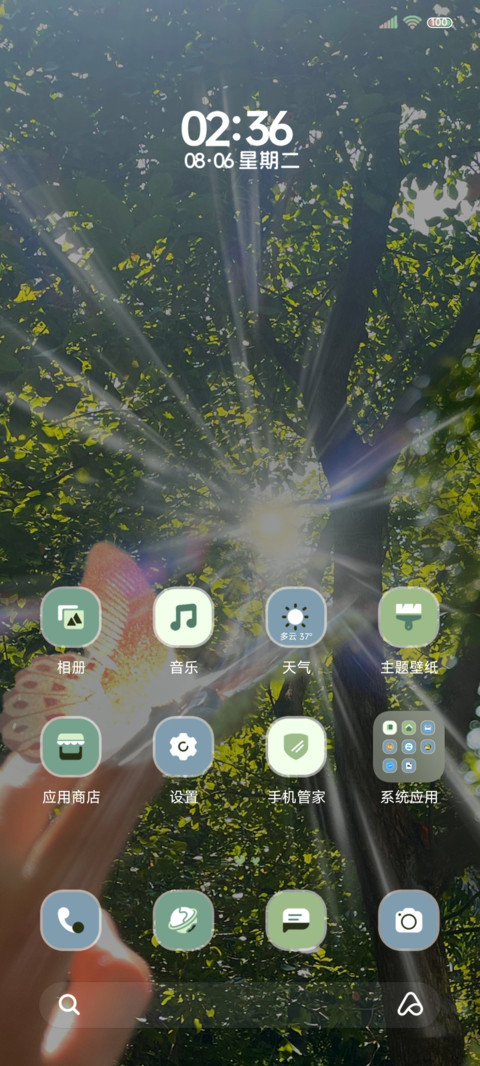 丁达尔指尖之光 screenshot