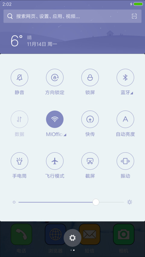 炫酷锁屏 侧边栏（星星特效+好评返现） screenshot
