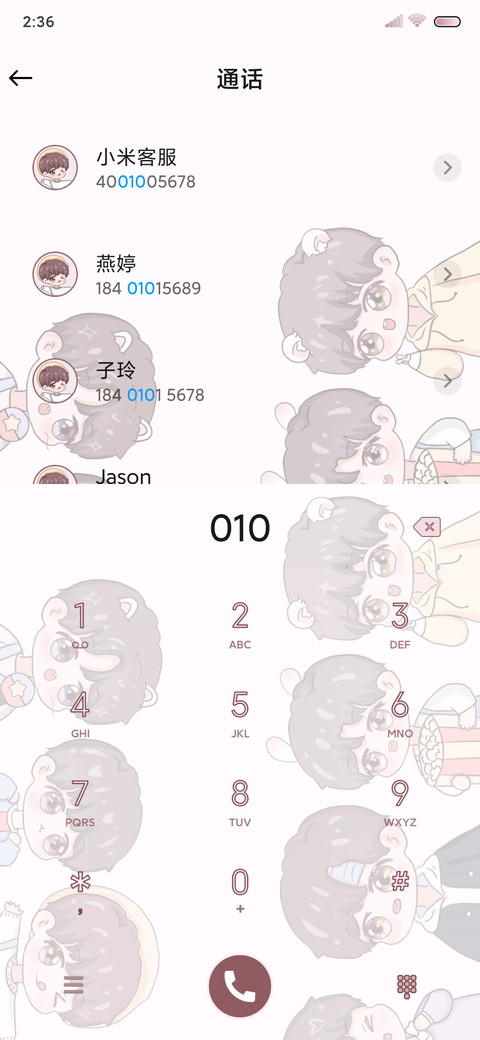 时代爆米花清单 screenshot