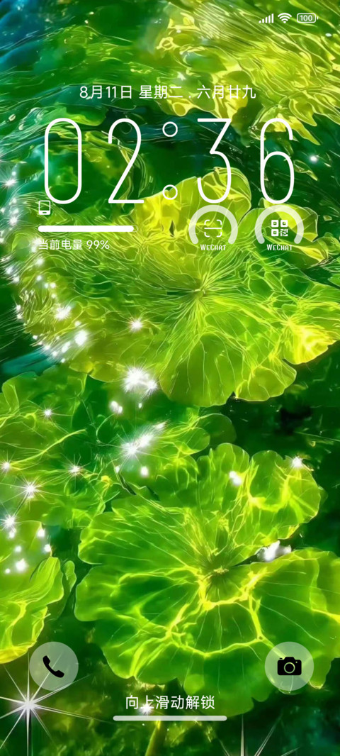 碧水 screenshot