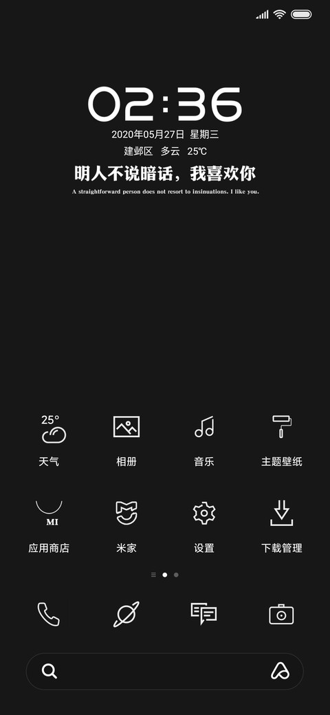 单身可撩 screenshot