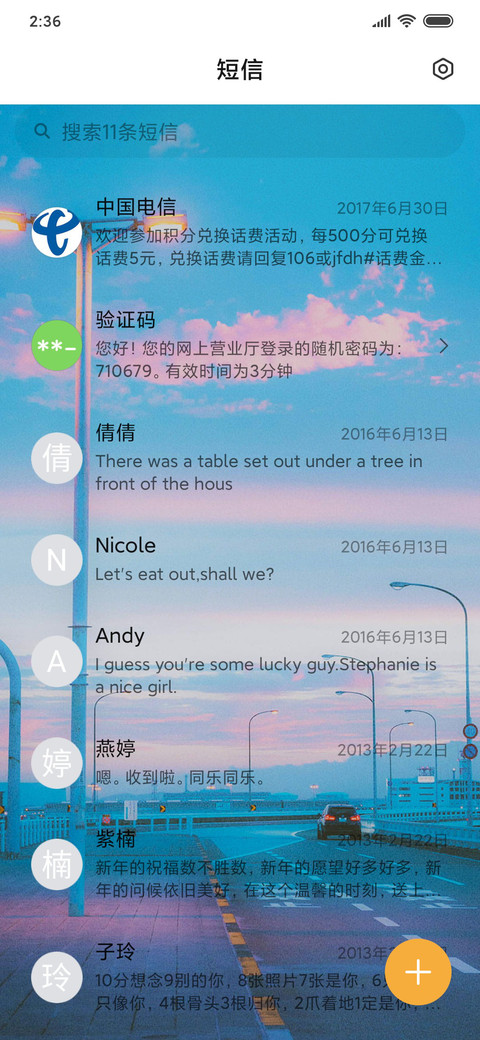 满目柔情 screenshot