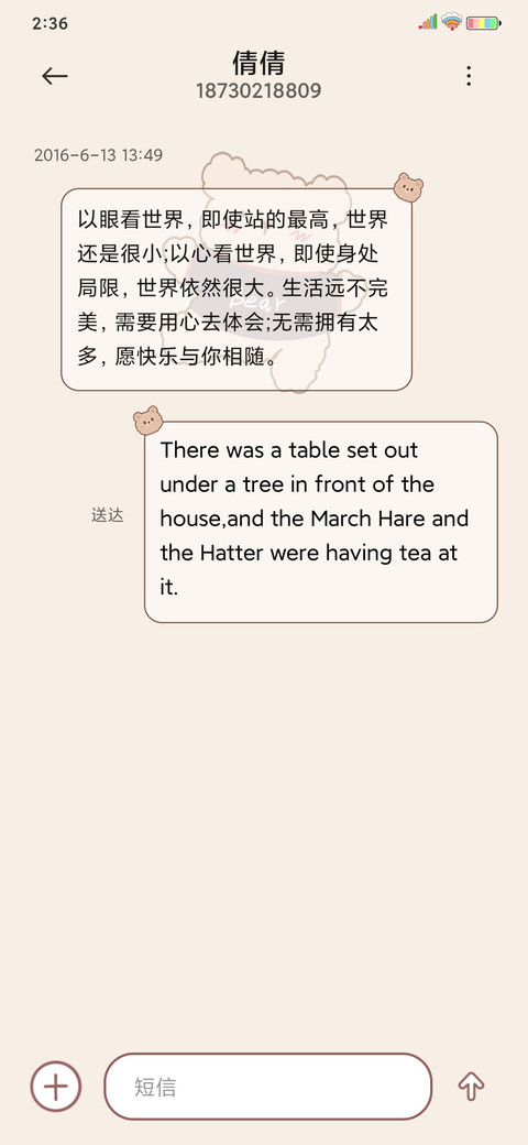 小熊饼干 screenshot